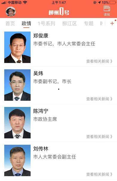 柳州最新爆料新闻直播今天,直播现场直击惊人事件！